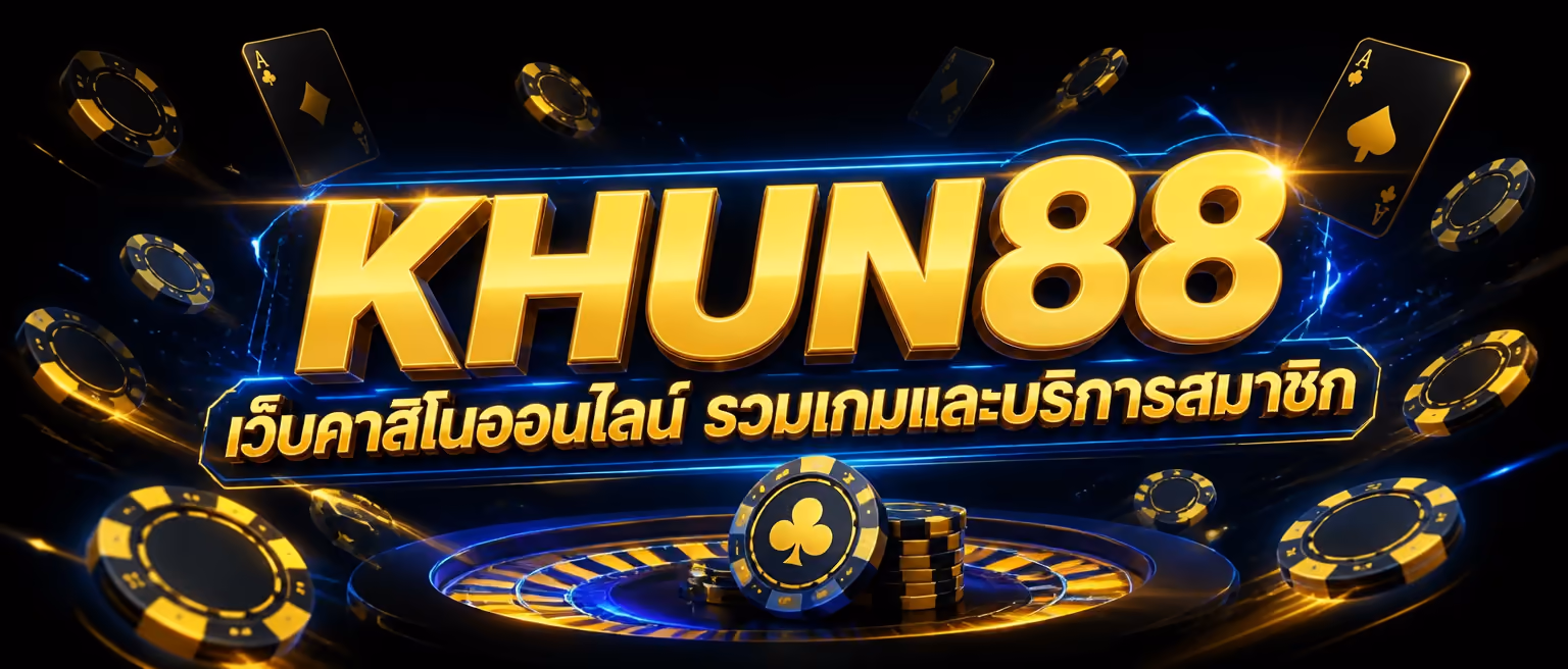 KHUN88